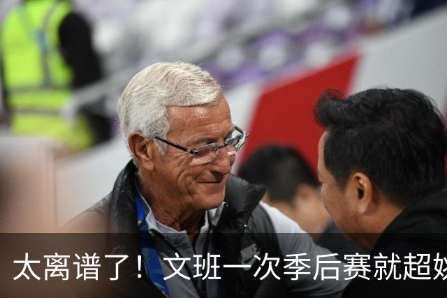 太离谱了！文班一次季后赛就超姚明4年总和，明年或超越戈贝尔？